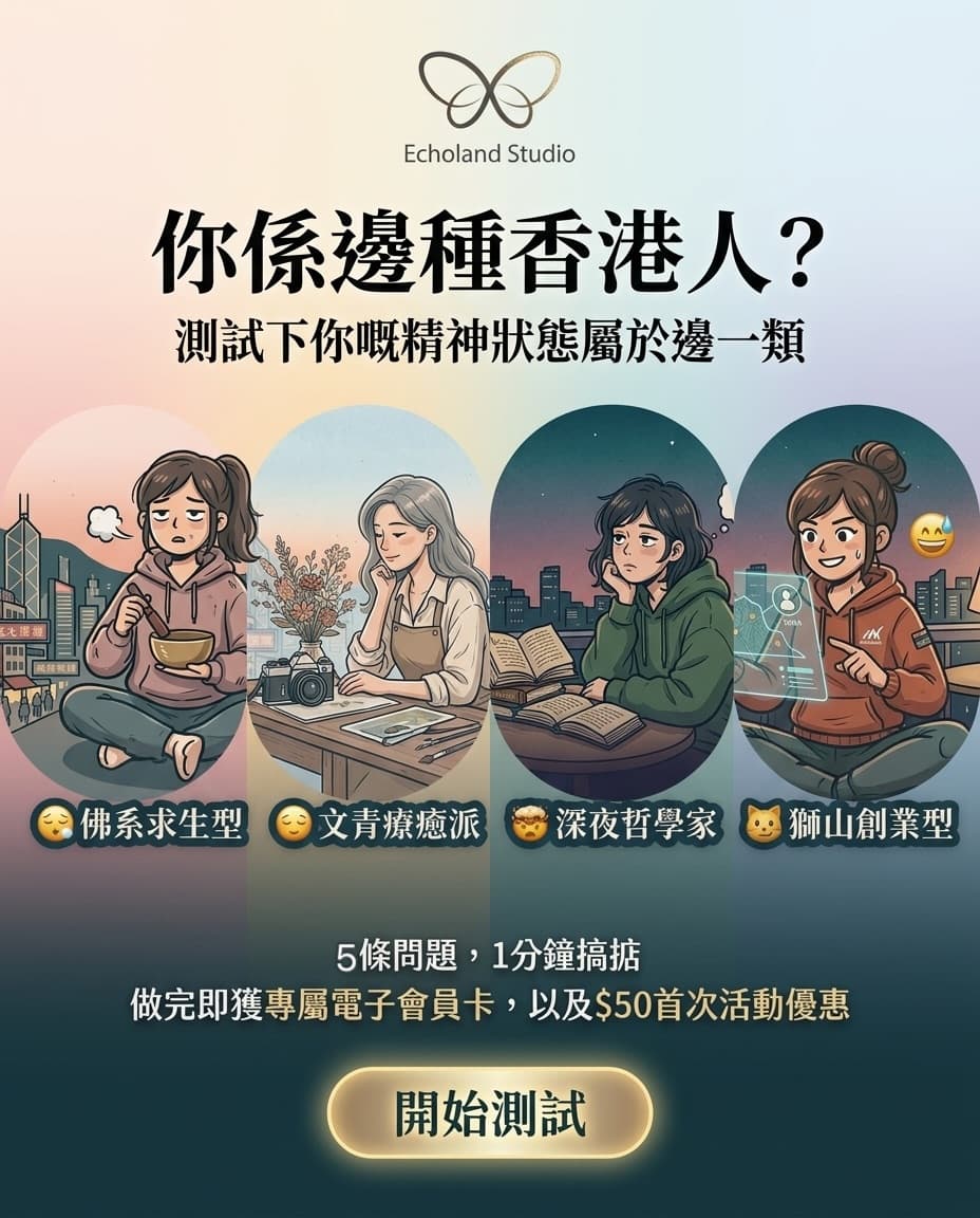 Echoland Studio (荃灣西) 鏡房