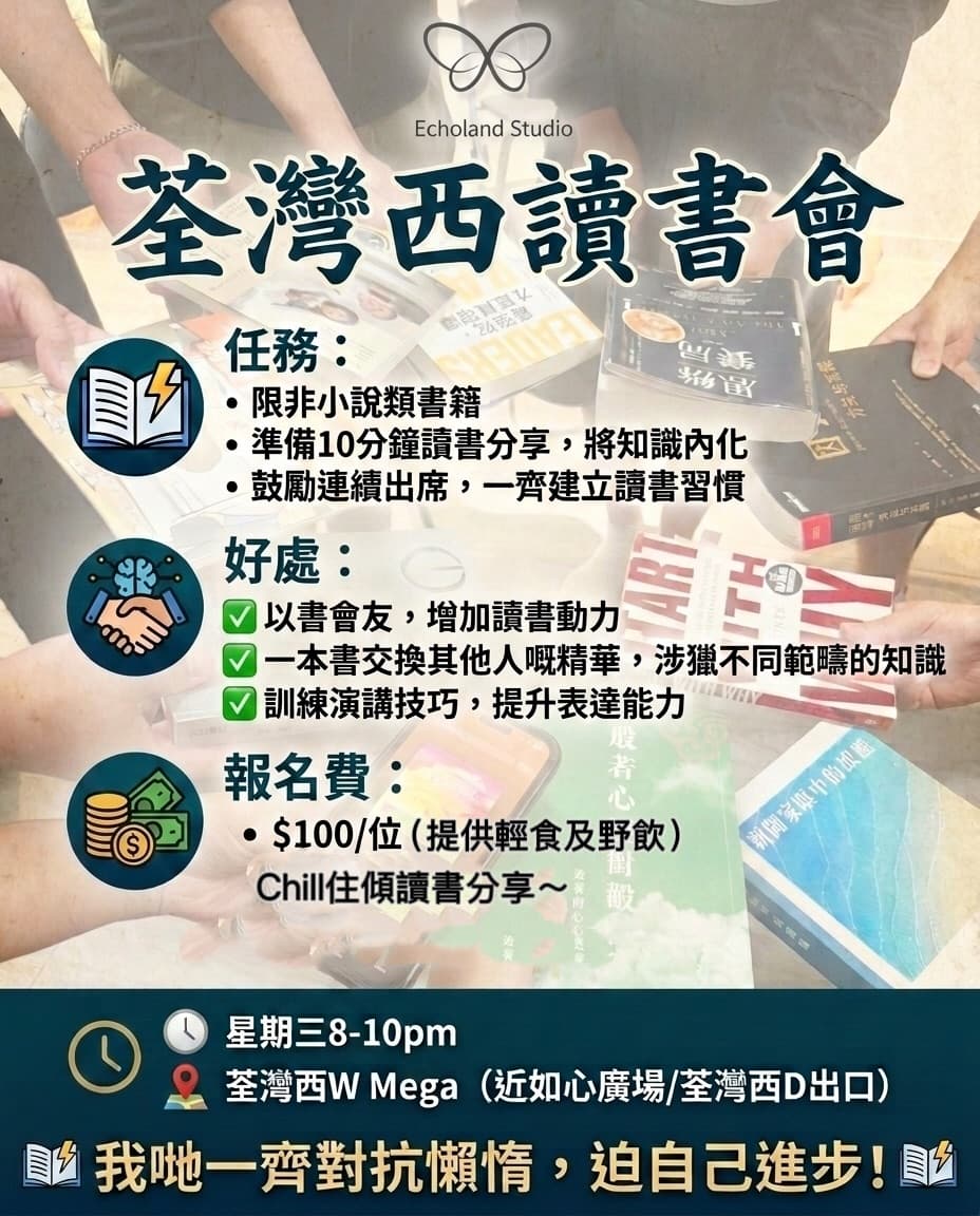 Echoland Studio (荃灣西) 鏡房