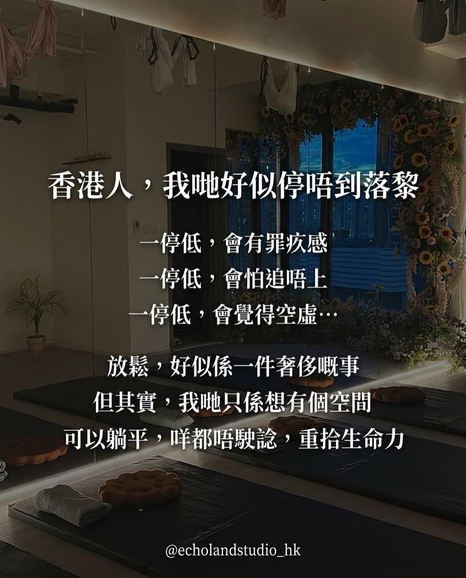 Echoland Studio (荃灣西) 鏡房