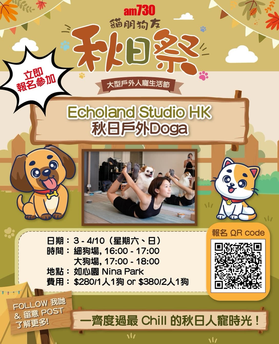Echoland Studio (荃灣西) 鏡房