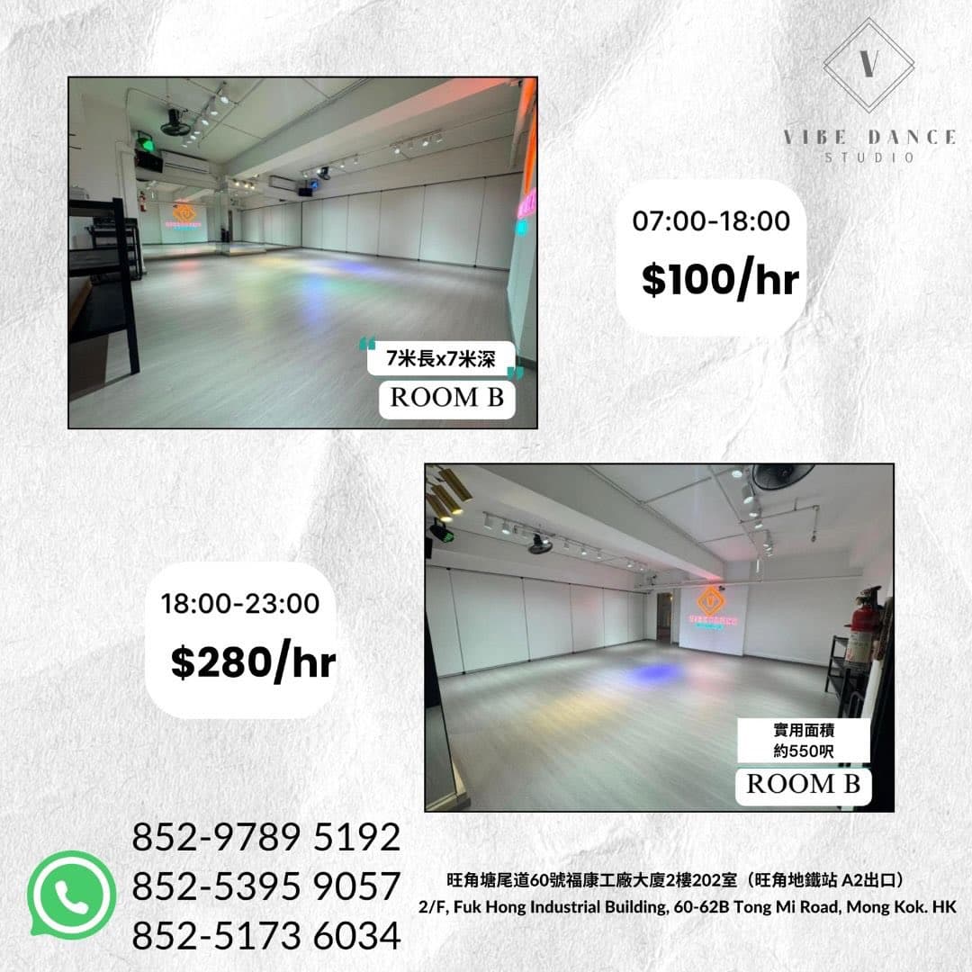 VIBE DANCE STUDIO (旺角)