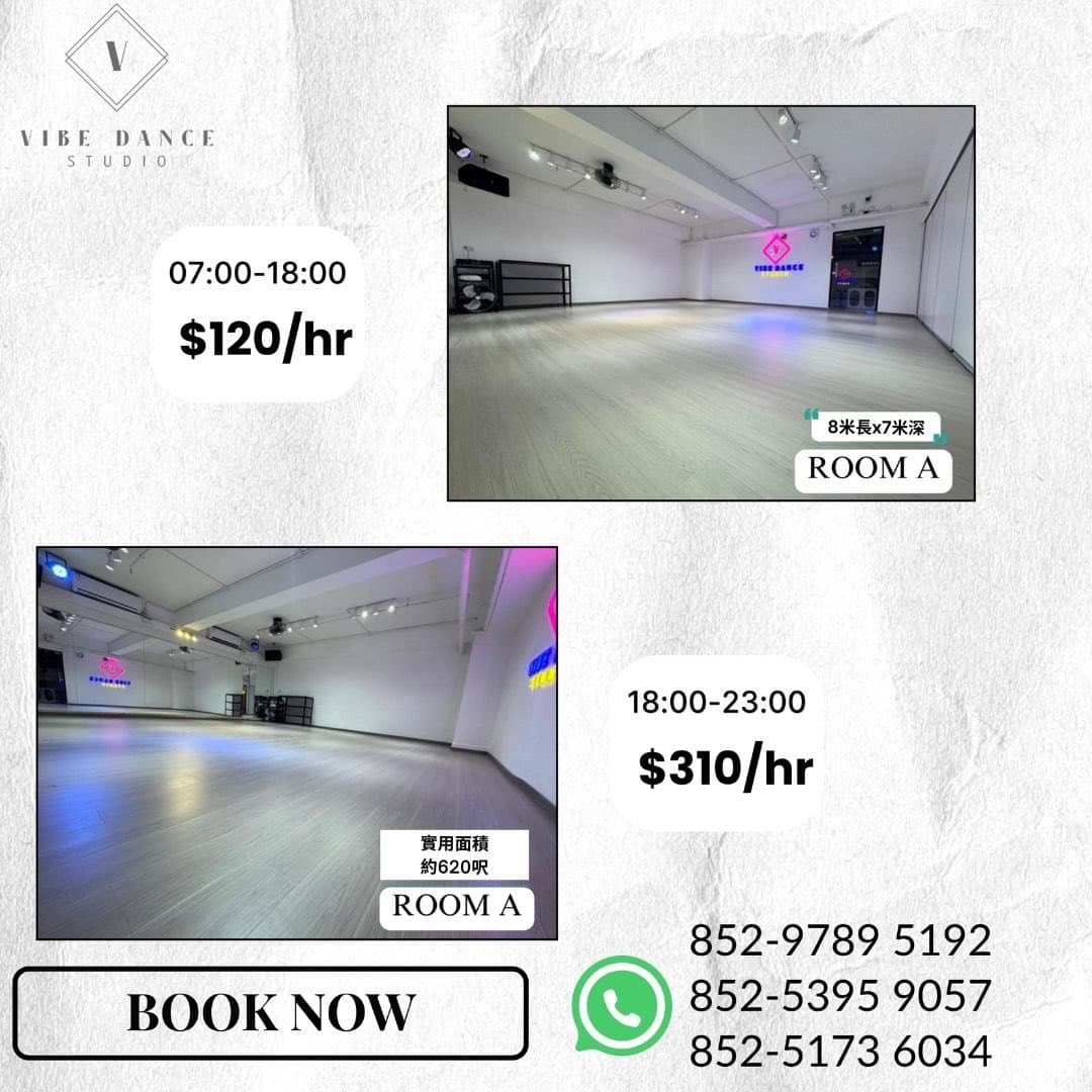 VIBE DANCE STUDIO (旺角)